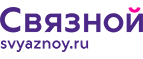 Скидка 3 000 рублей на iPhone X при онлайн-оплате заказа банковской картой! - Шуя